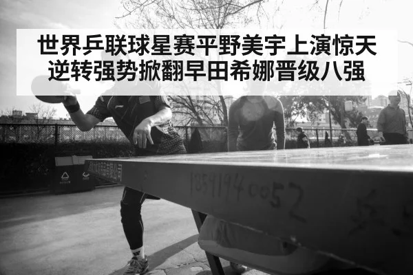 female table tennis player